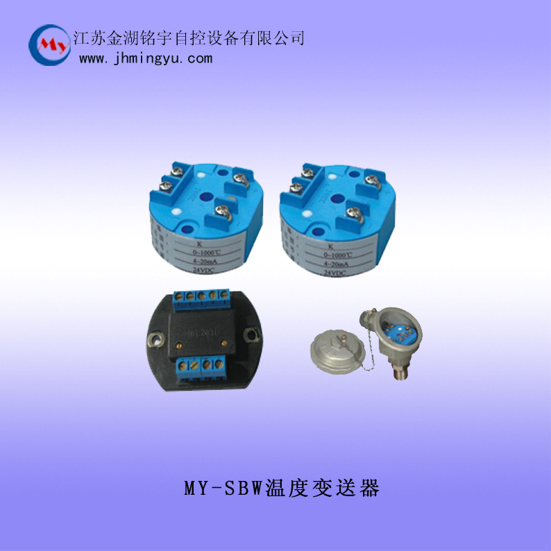 SBW溫度變送器