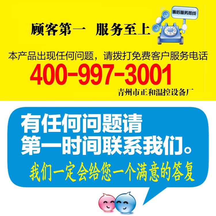 任何问题联系我们副本
