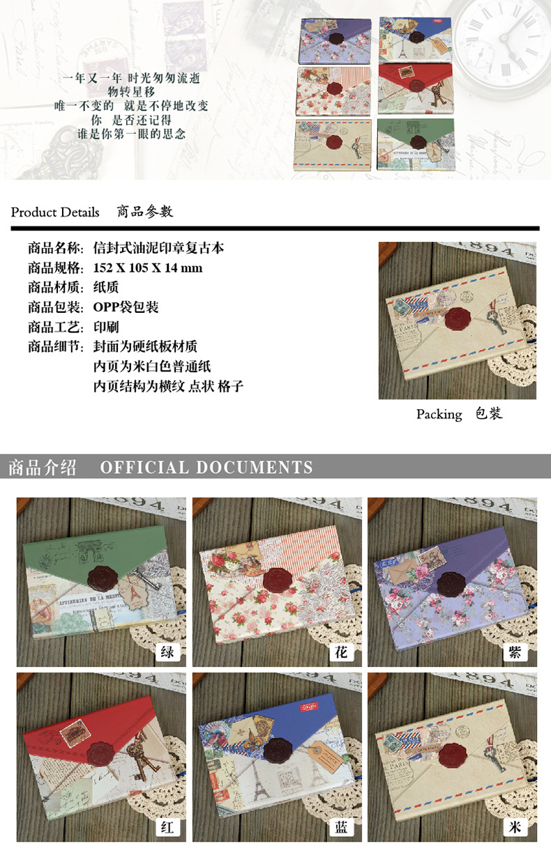 607830信封式油泥印章复古本,款式联系商家1