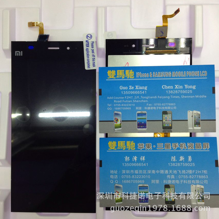 【小米3 手机屏幕 LCD 手机显示屏 手机屏 工厂