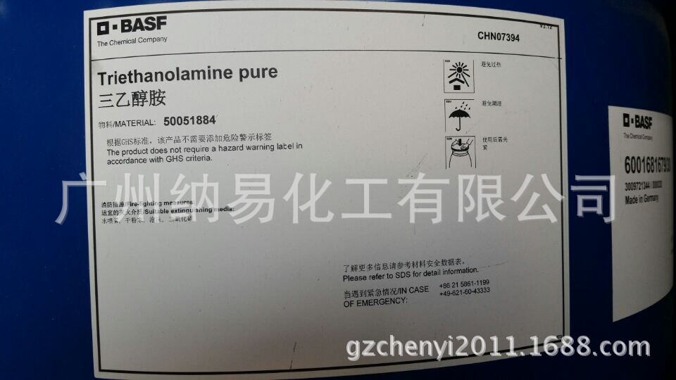 巴斯夫三乙醇胺
