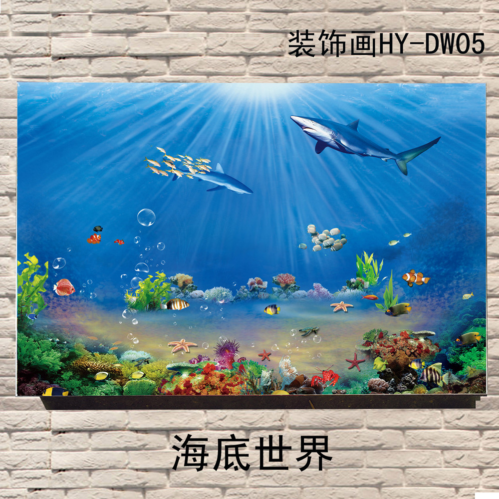 60X90CM 海底世界HYDW05
