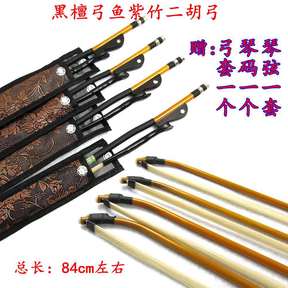 吕氏琴弓中档型 二胡弓子批发 手感超好 正品乐器配件