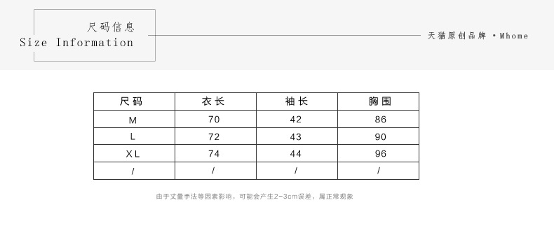 商品信息尺码_02