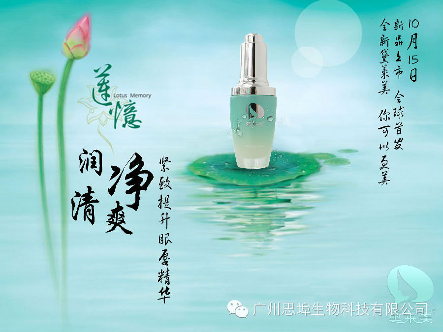 思埠出品 全新黛莱美眼唇<em>精华</em>液 预售 正品保证