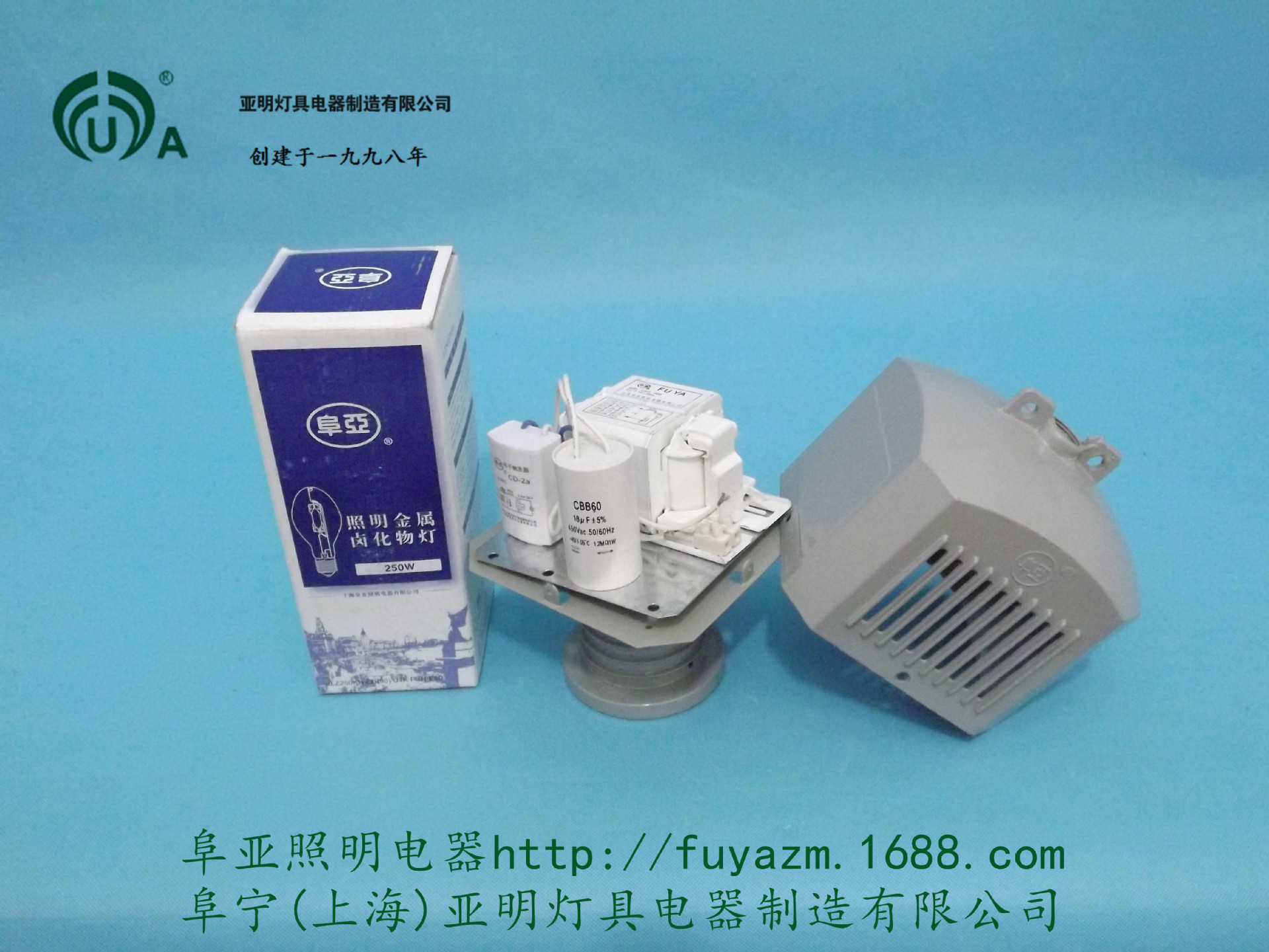 特价金卤灯工矿灯亚明全套150w--250w 工厂灯