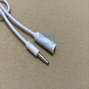厂家直销ipad iphone耳机 3.5mm公对母音频线 四节 公对母延长线