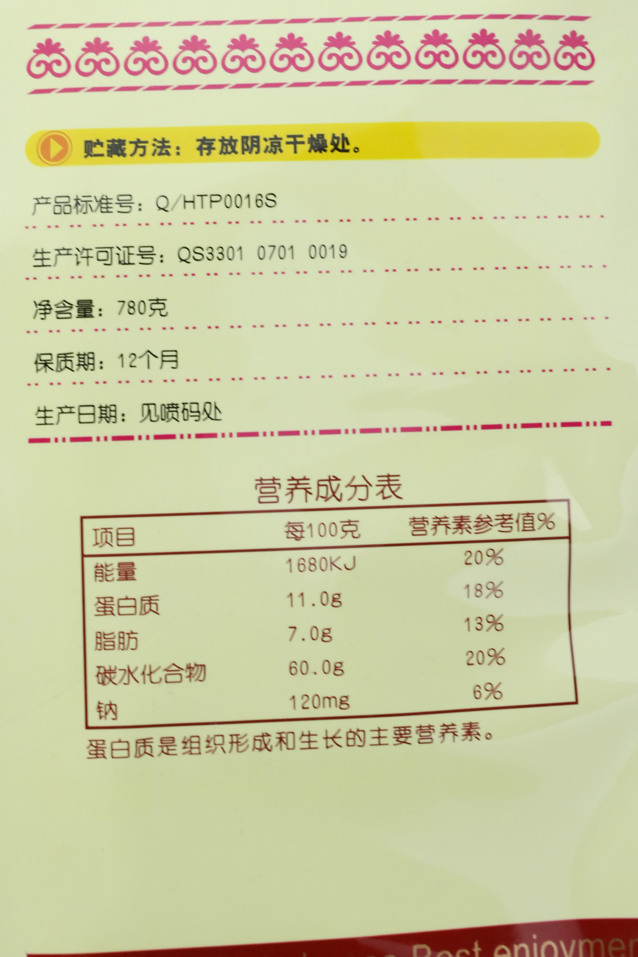 批發(fā)供應天怡無蔗糖核桃粉780克 補充人體所需營養(yǎng) 方便食品批發(fā)