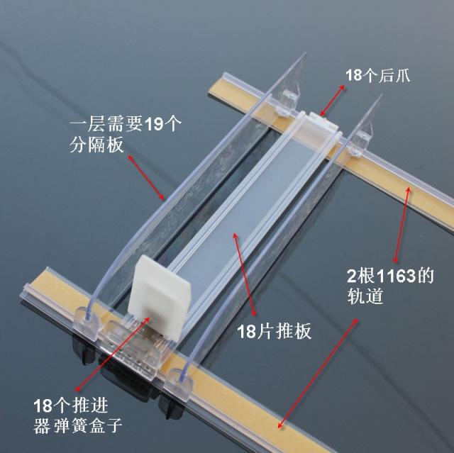 专利新款烟架推进器 便利店超市 推进器分隔板