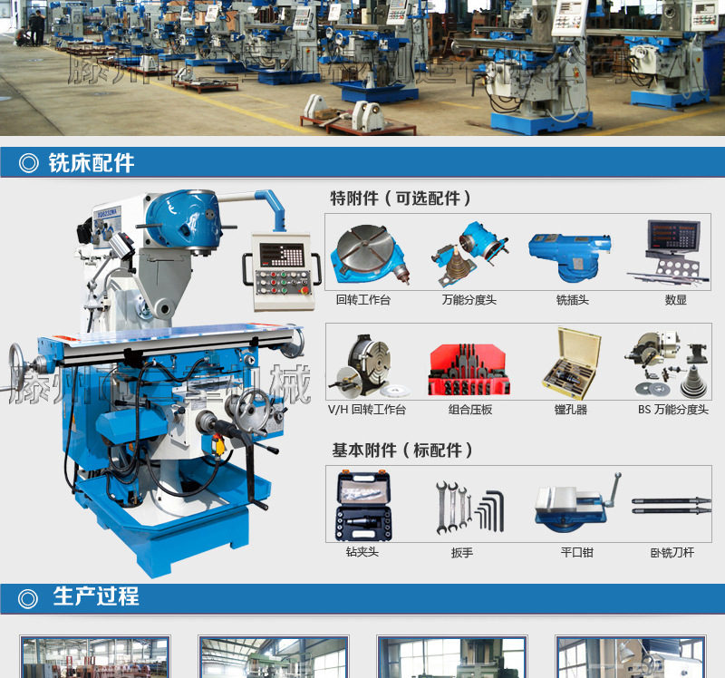 外贸专供高品质铣床 立卧两用万能回转头铣床XQ6232WA万能铣床
