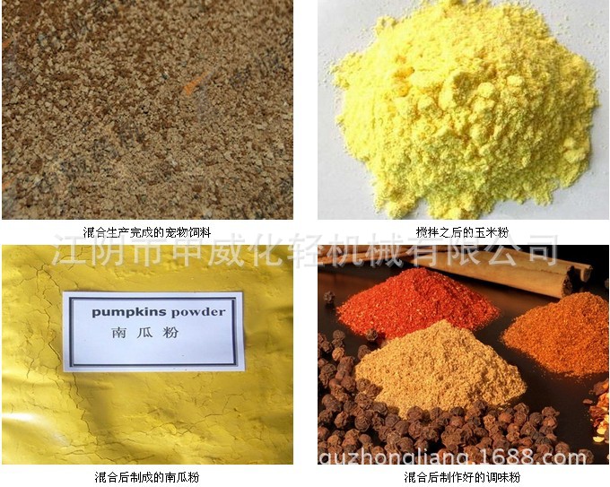 南瓜粉