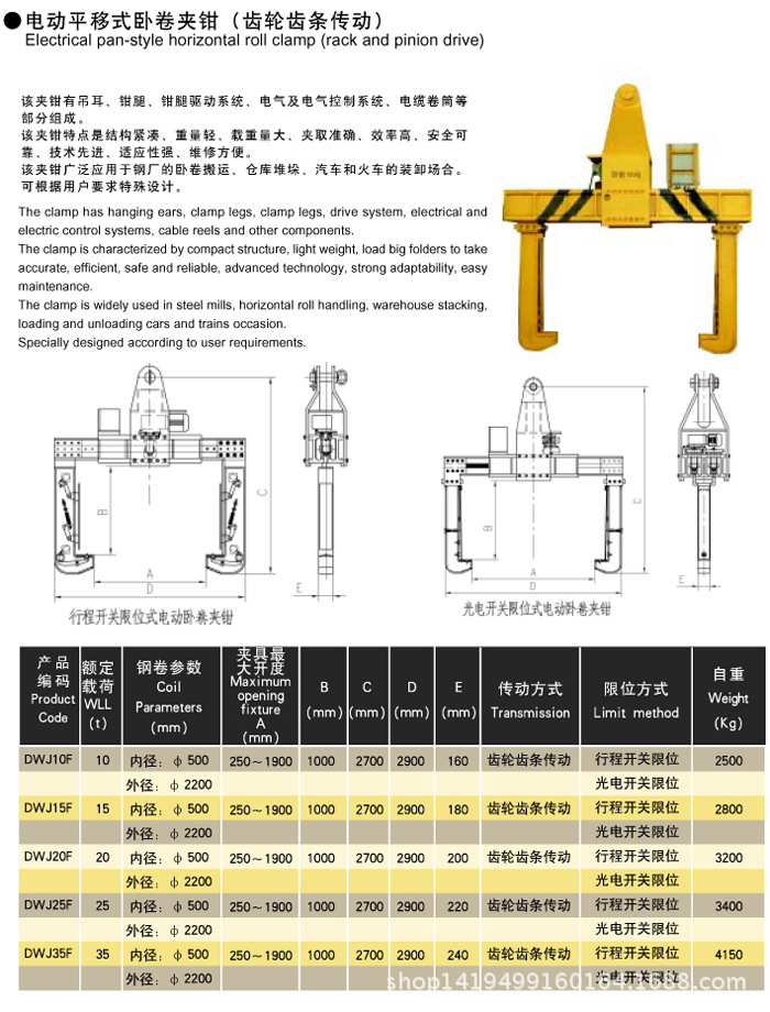 神州吊具 设计定做各种电动卷板夹钳 电动卧式钢卷吊具 电动卧卷吊具