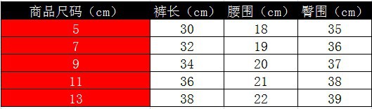 14131五角星中褲