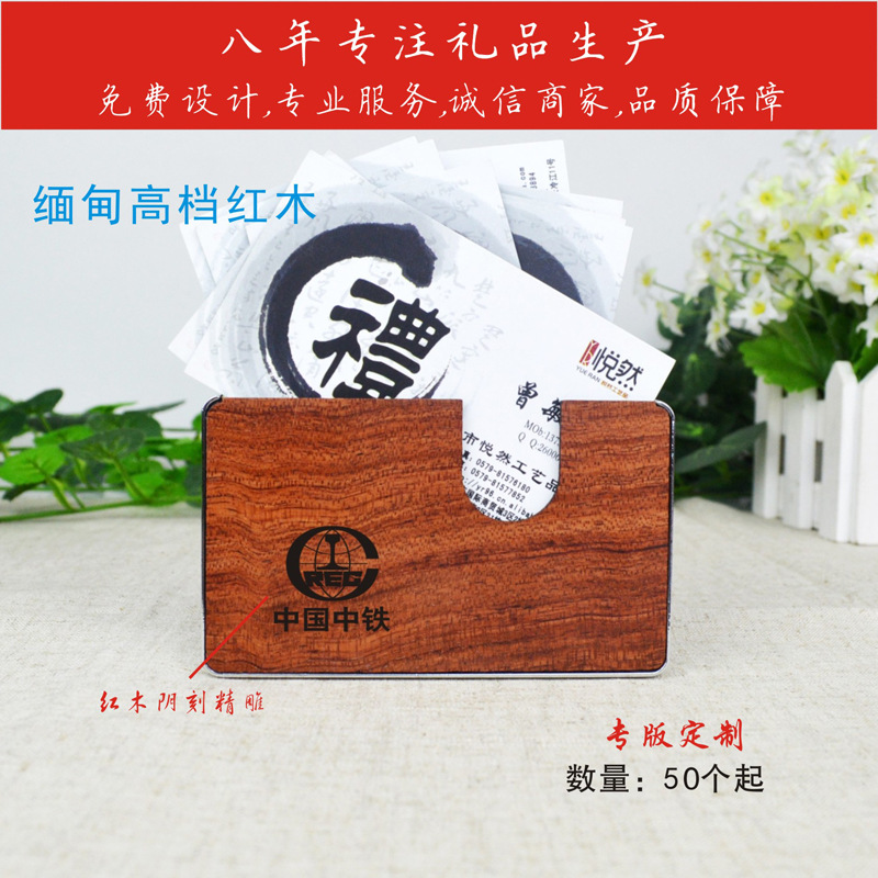 3红木名片夹主图