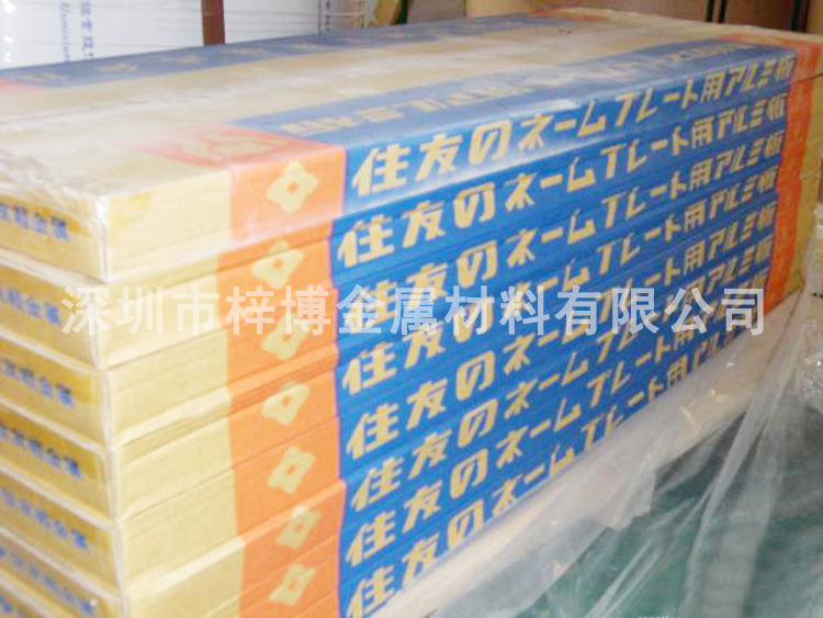 长期供应 1050-h24-lb 反光铝 高品质日本住友镜面铝板 现货热销