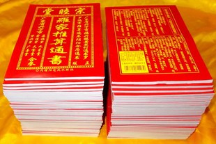 正版2015年罗家通书集福堂(罗怀新/罗远军)