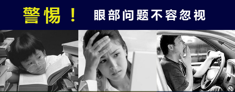 眼部按摩詳情_01