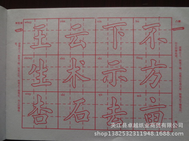 学生初学者毛笔书法练习临摹宣纸描红本字帖 