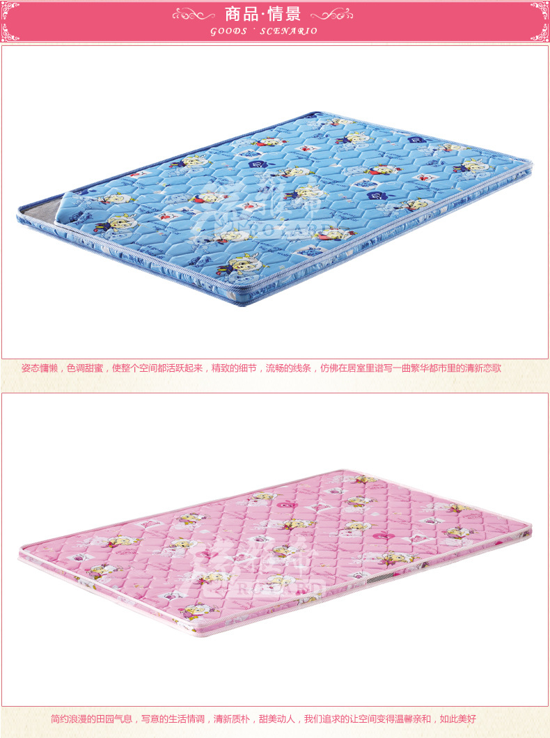《供应》瑞雅帝批发 卡通   天然舒适1.2米 卡通  儿童床垫