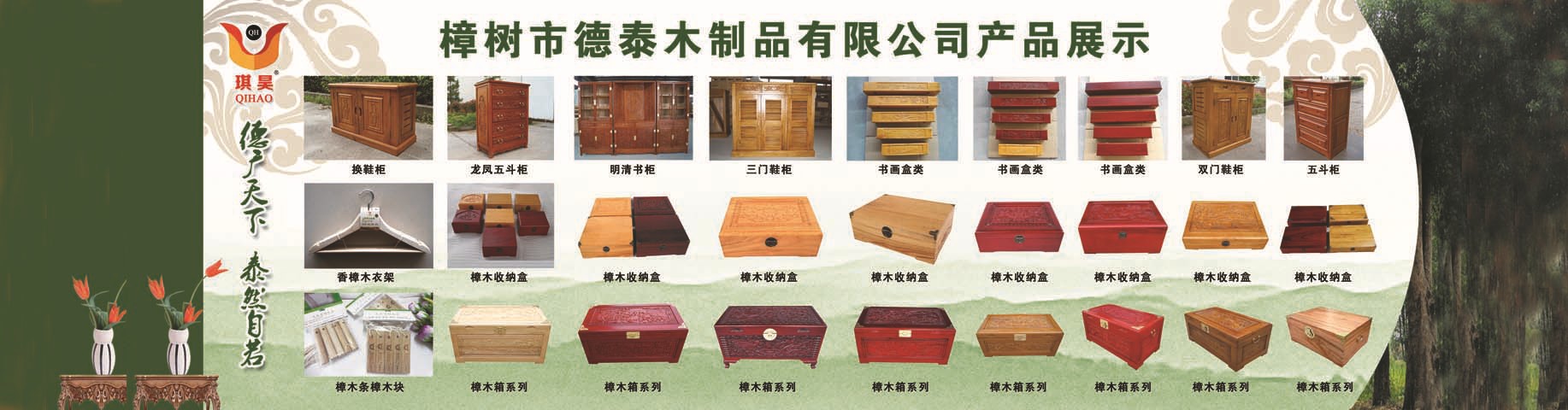 产品展示(1920X480)