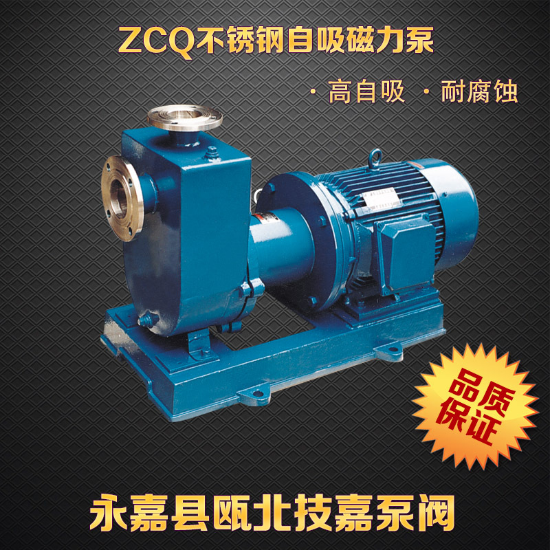 ZCQ自吸磁力泵