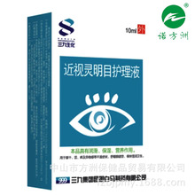 近视眼药水_近视眼药水价格_优质近视眼药水
