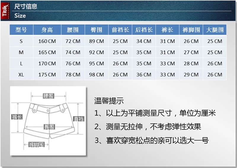 尺寸信息2