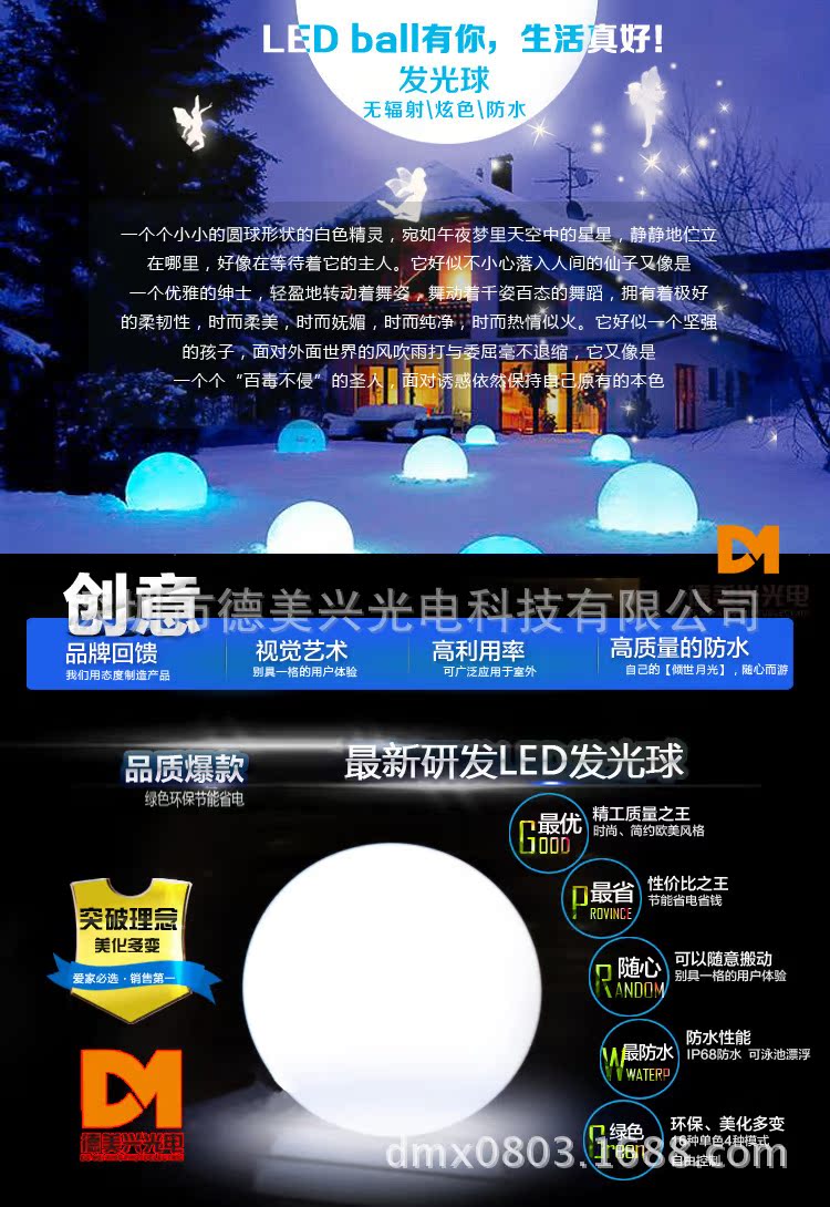 官网-描述4