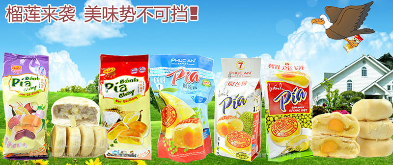 榴莲饼海报LOGO-800