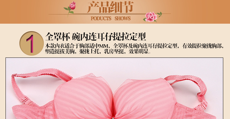 【天猫热销新款<em>高档</em>蕾丝<em>光面</em>薄款<em>胸罩</em> 汕头侧