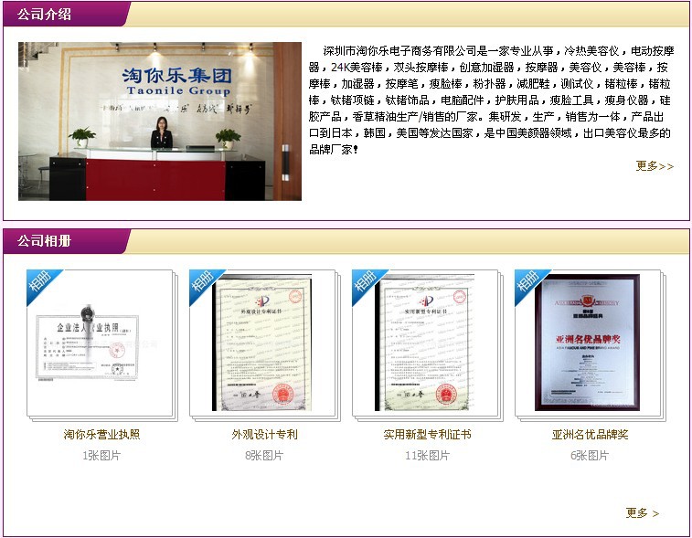公司介紹