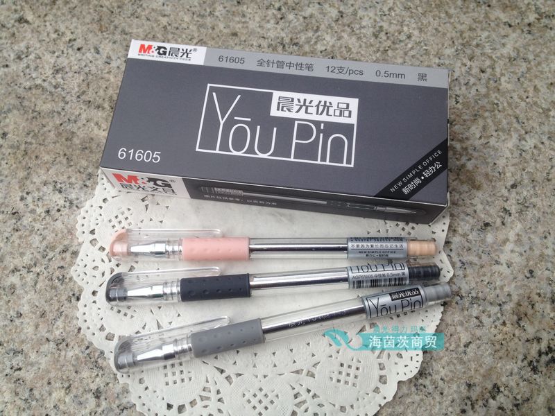 晨光中性笔AGP61605优品全针管0.5签字笔水