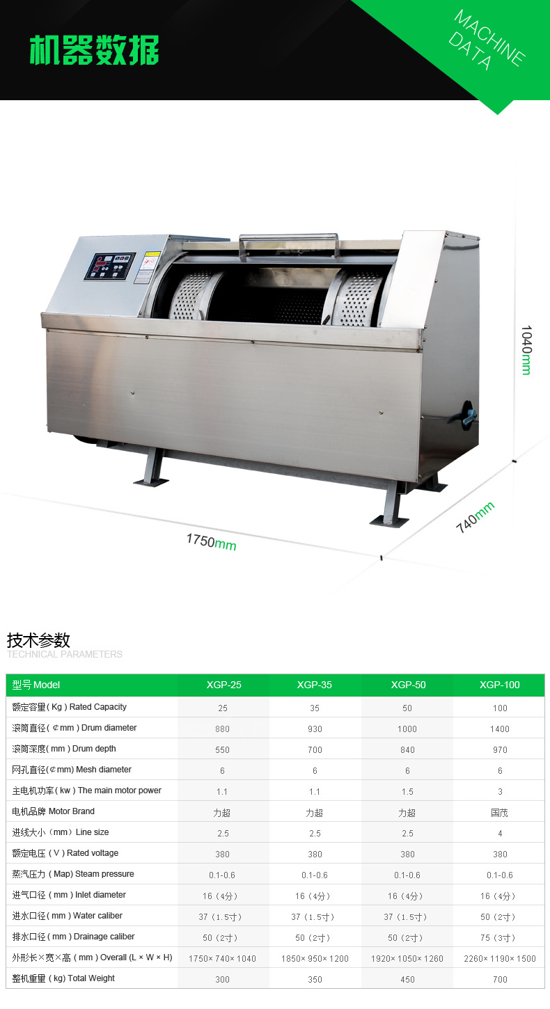 25kg卧式工业干洗机不锈钢