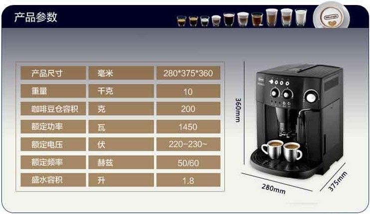 delonghi/德龙 esam4000b 全自动咖啡机原装进口咖啡机