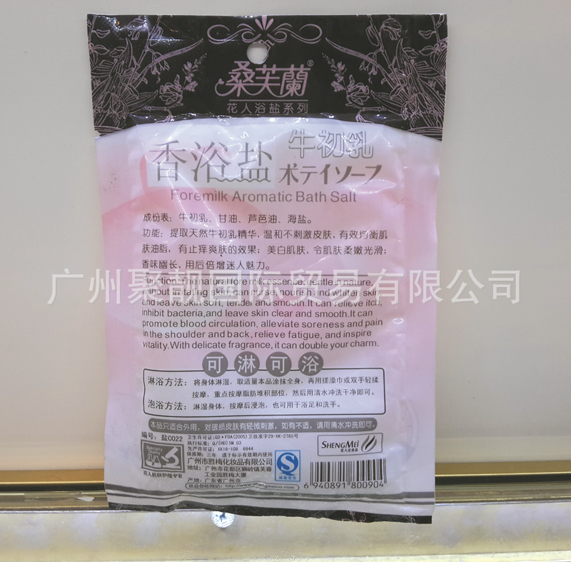 桑-花人浴鹽系列-香浴鹽牛奶乳80克-膏狀泡沫磨砂-2