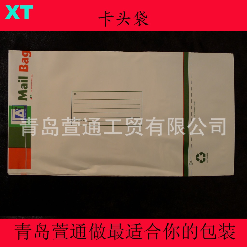 塑料袋44