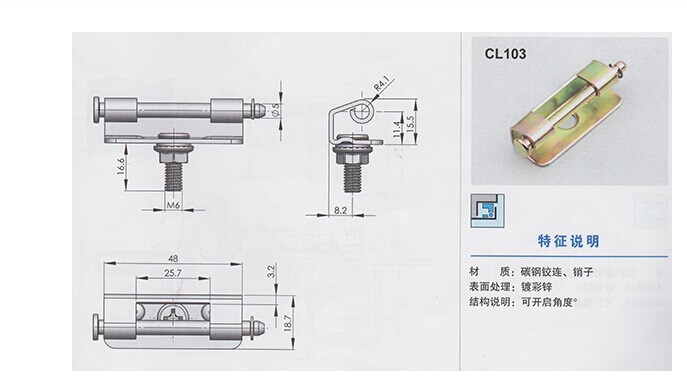 厂家直销cl103铰链 出口基业箱铰链 暗铰链 电气柜铰链 铁铰链