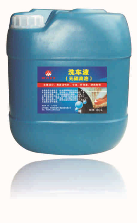 洗车液1