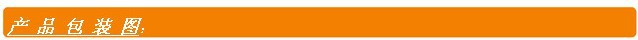 产品图片4