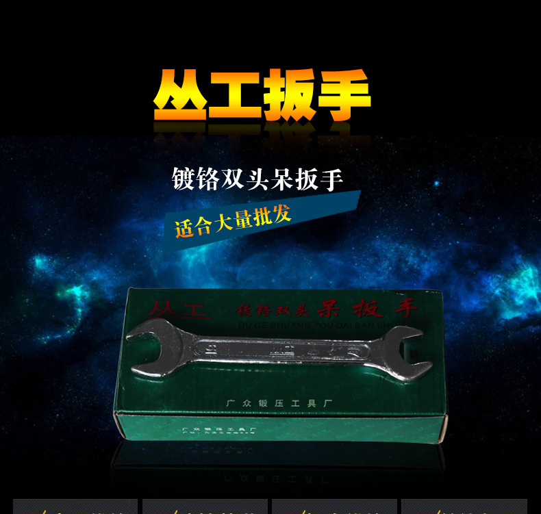 双头开口扳手_01