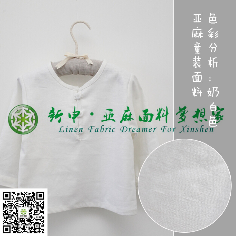 亞麻棉童裝面料