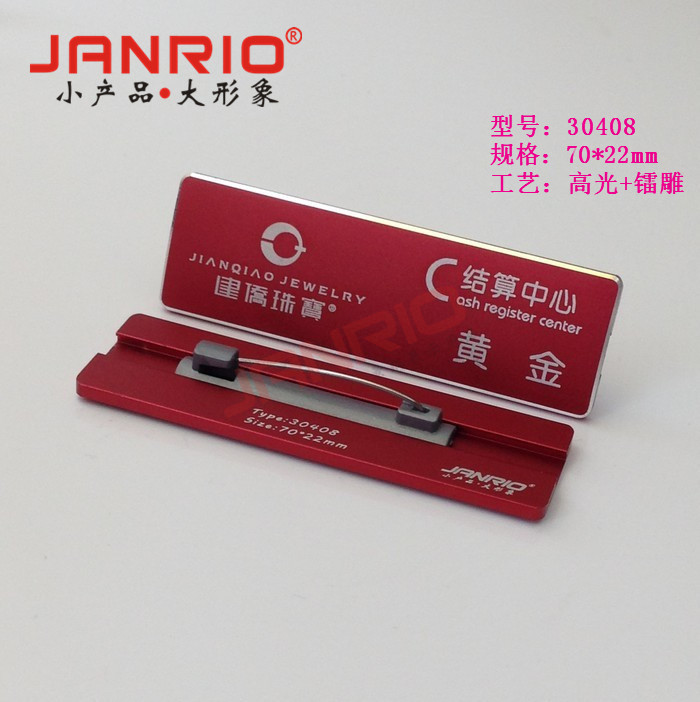 铝合金高光镭雕系列--平面