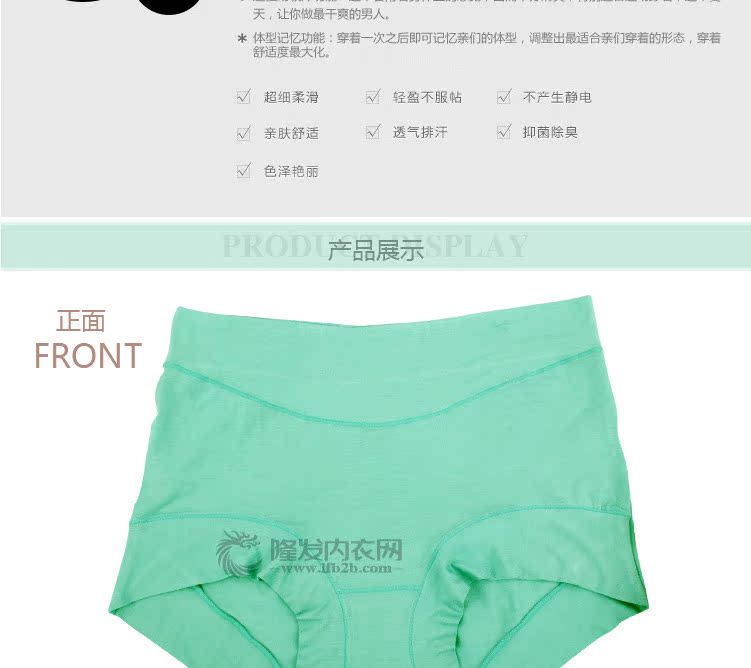 女士<em>内裤-厂家</em>直供 <em>情美时</em> 简约时尚立体剪裁大