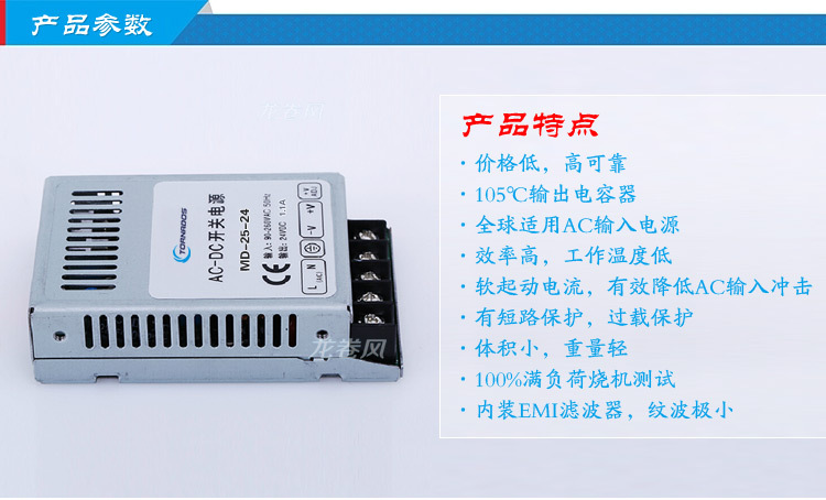 25w led超薄型开关电源MD-25详情3点光源走字屏广告