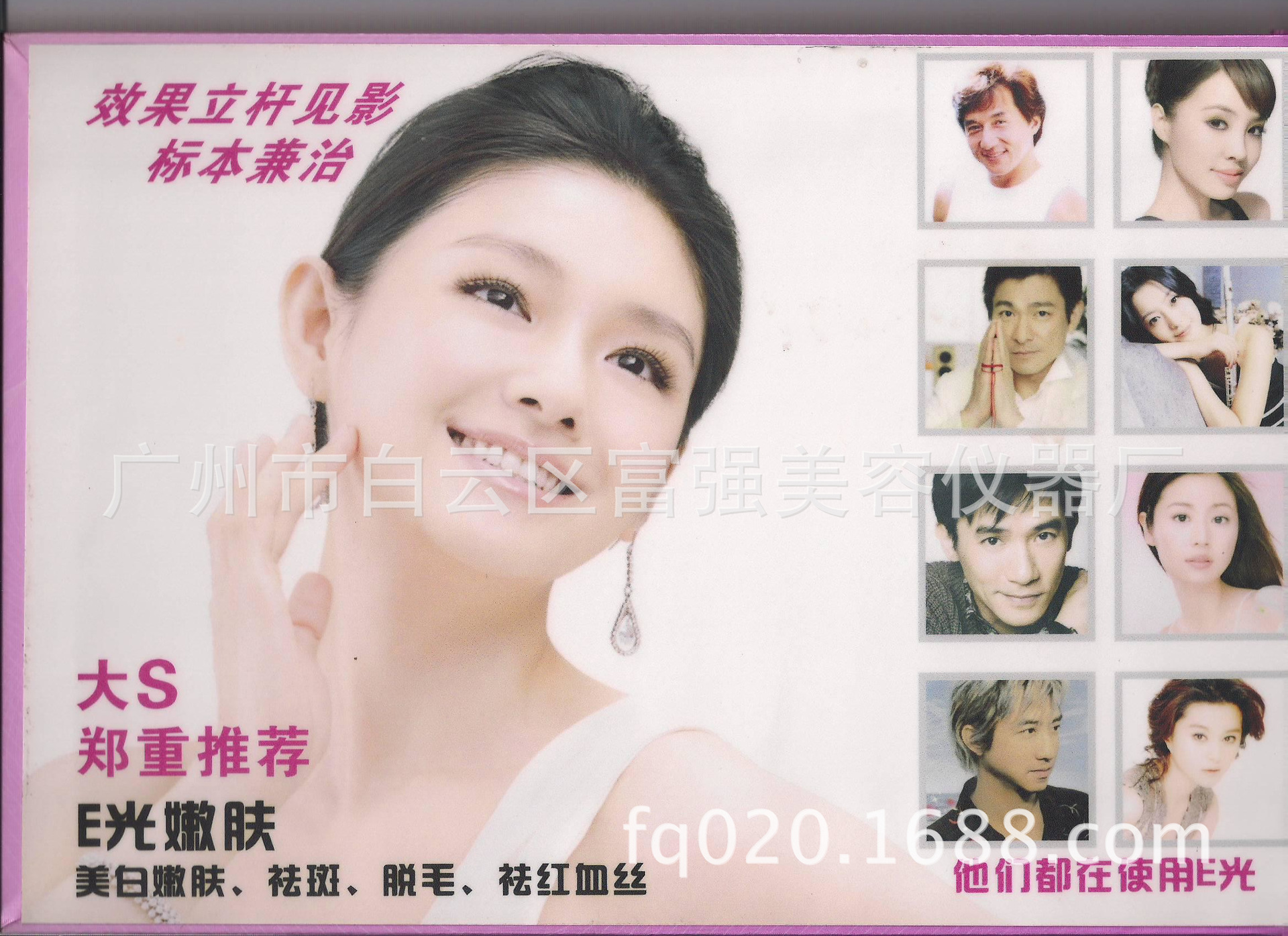 批发采购美容仪器-富强美容仪器 E光脱毛机 三