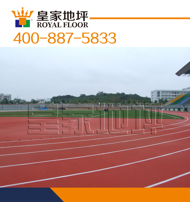 塑胶跑道6