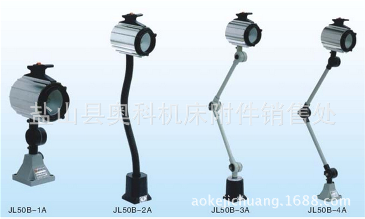 厂家供应机床工作灯 LED系列工作灯 JY37系列工作灯