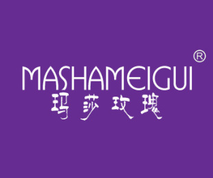 商标转让-玛莎玫瑰商标转让 带R服装商标转让