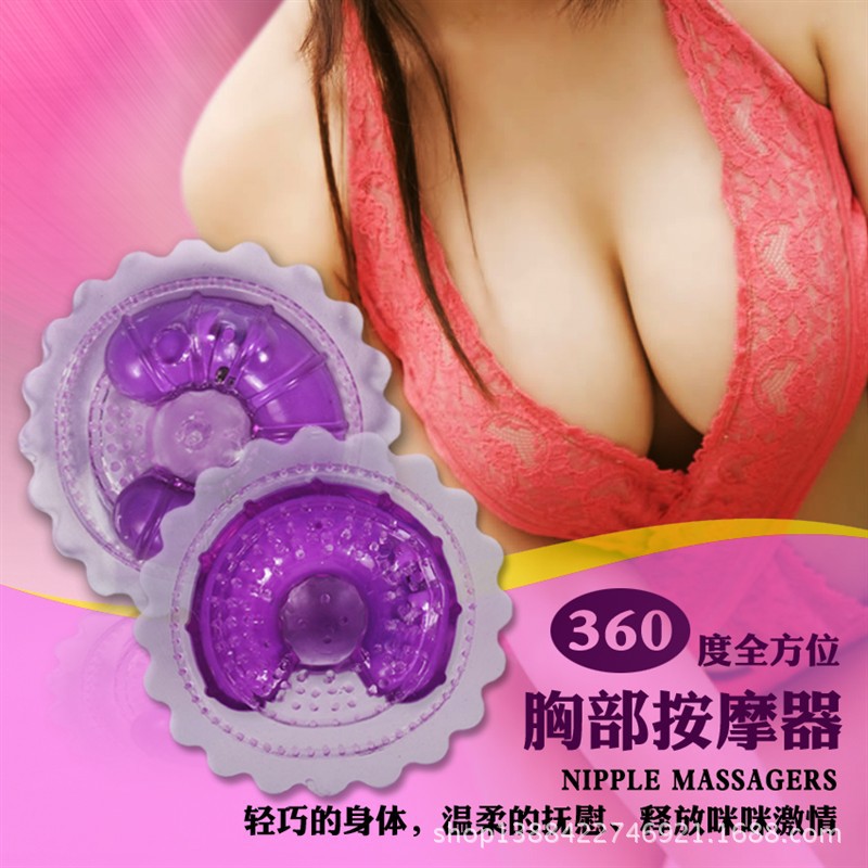 成人情趣用品雙峰震動乳房按摩器 淑女最愛 女用自慰乳頭夾刺激器工廠,批發,進口,代購
