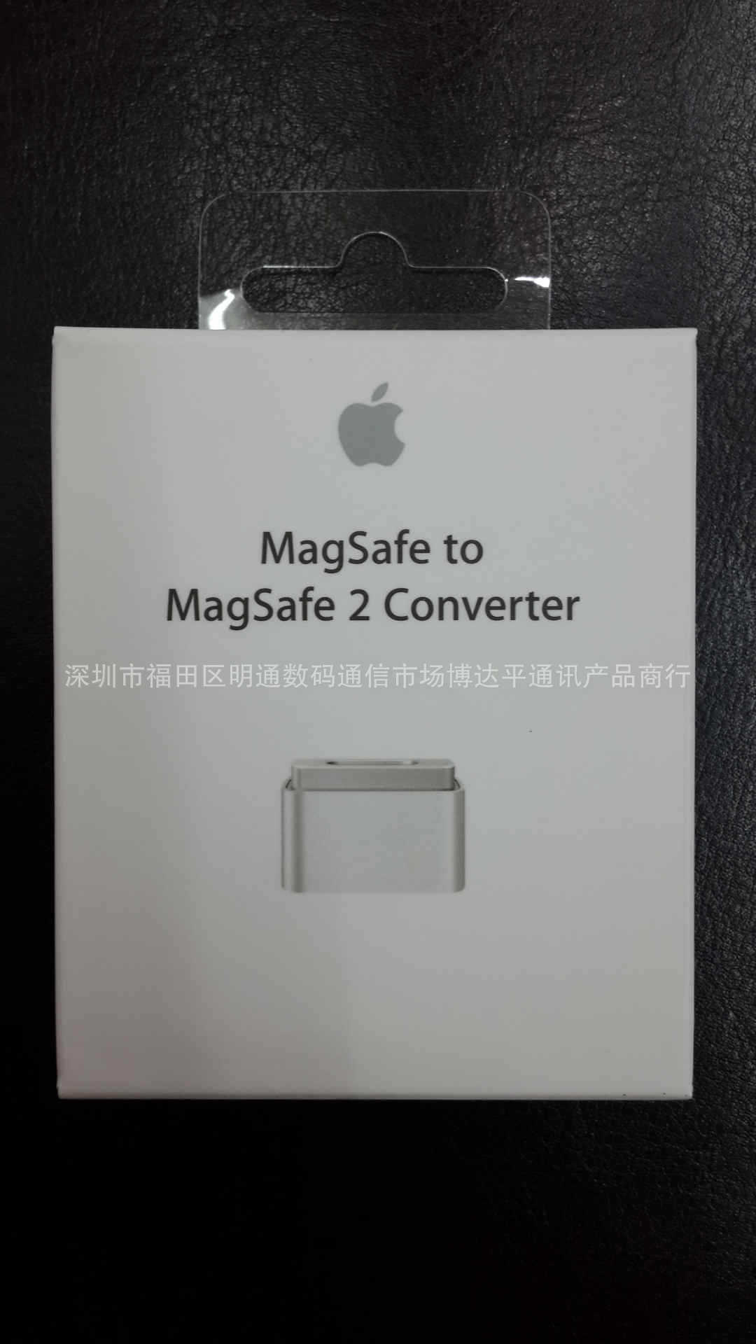 【歡迎惠顧】蘋果轉換頭 MagSafe to MagSafe 2 Connerter適配器工廠,批發,進口,代購